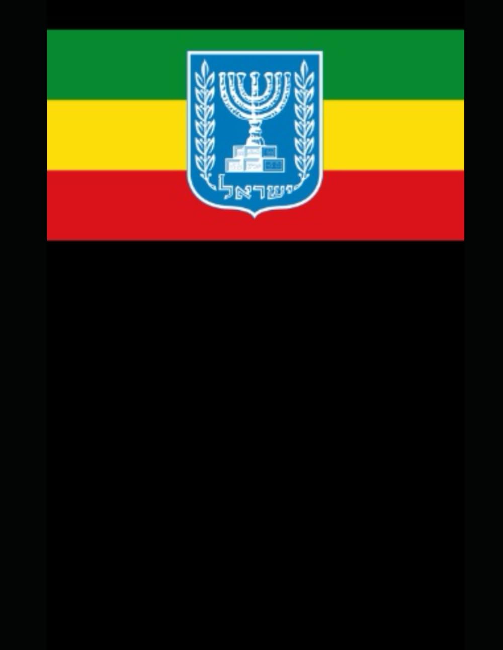 The Scriptures exclusive to Beta Israel