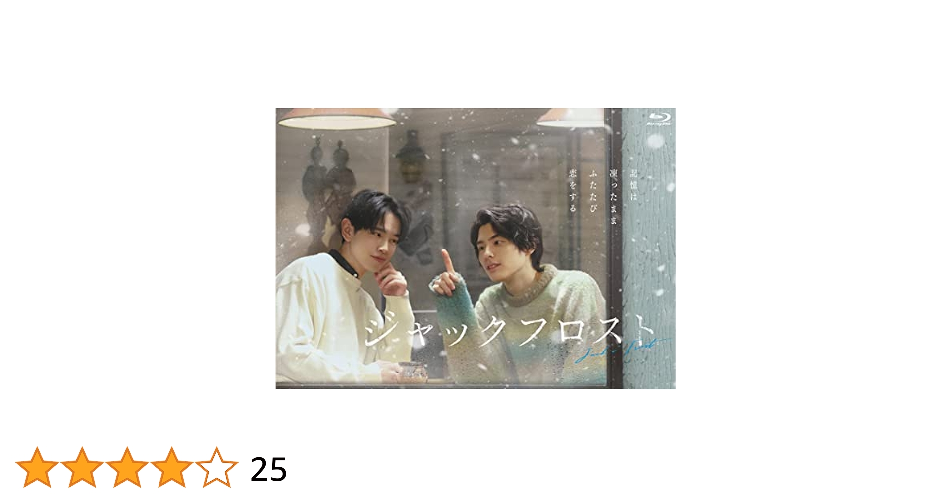 ジャックフロスト Blu-ray BOX〈3枚組〉 Amazon.co.jp: ジャックフロスト Blu-ray BOX [Blu-ray] : 本田
