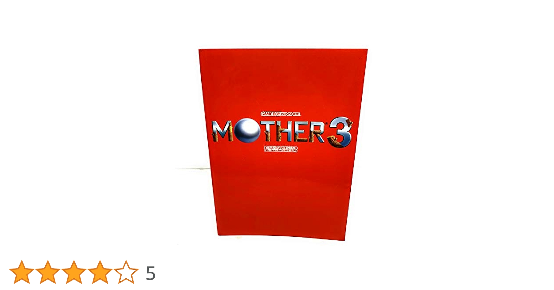 MOTHER3 攻略本付き！！ Amazon.co.jp: MOTHER3 (任天堂ゲーム攻略本Nintendo DREAM