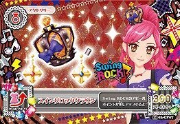 5001♤キングレオクラウン 蘭 レア Ｒ アイカツ 6枚セット らん Amazon.co.jp: アイカツ2014新3弾/AK1403-CP07/スイングロッククラウン