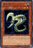  Yu-Gi-Oh! / Siebte Phase / BE 01-JP 165 Perforiertes Insekt