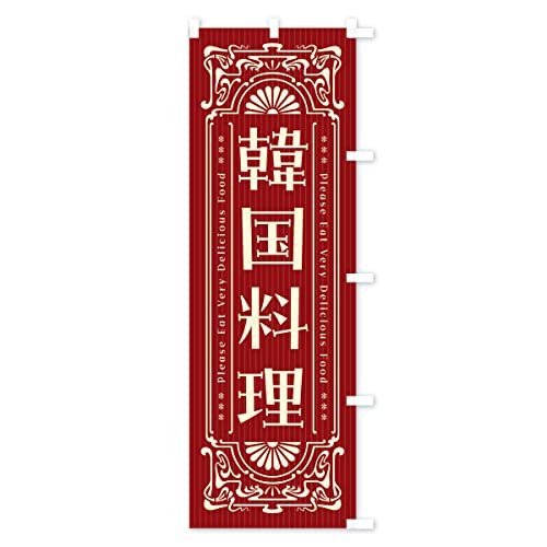 �؍������E���g���� �̂ڂ�� �T�C�Y�I�ׂ܂�(�R���p�N�g45x150cm �E�`�`) FNPN_ACR �O�b�Y�v��/GoodsPro