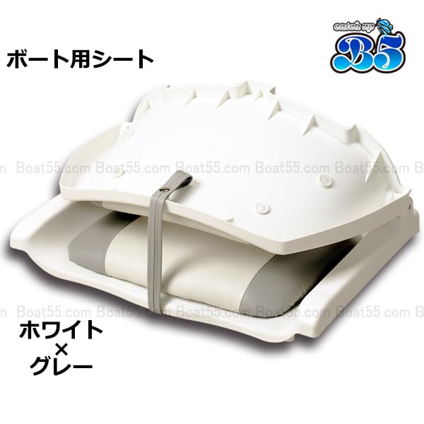 Amazon.co.jp: ボートシート グレー 椅子 ボート用-椅子-【B5 営業日16