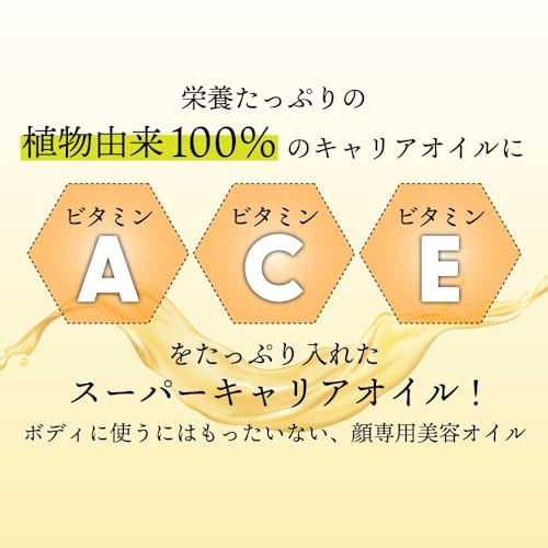 and Simple High Quality ビタミン フェイスオイル バクチオール 2% 30ml