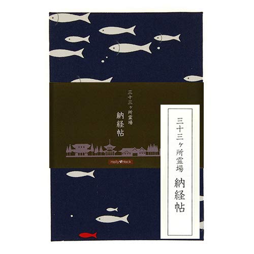 天永建 巻物朱印あり 同治元年 Amazon | 千糸繍院 謹製 西国三十三所 納経帳 1300年の歴史