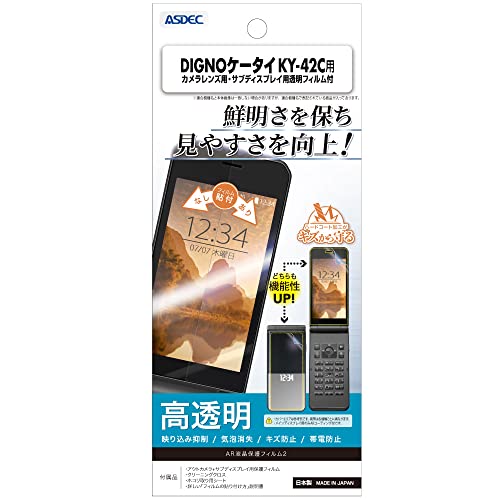 ASDEC DIGNOP[^C KY-42C tB JtB  NA { wh~ h CA AR-KY42C/fBOmP[^C KY42C یtB AFP ʕیtB