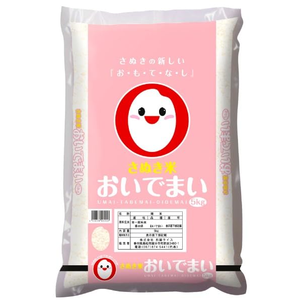 Amazon.co.jp: 令和7年産 おいでまい 精米 5kg 香川県産 おいで米 香川