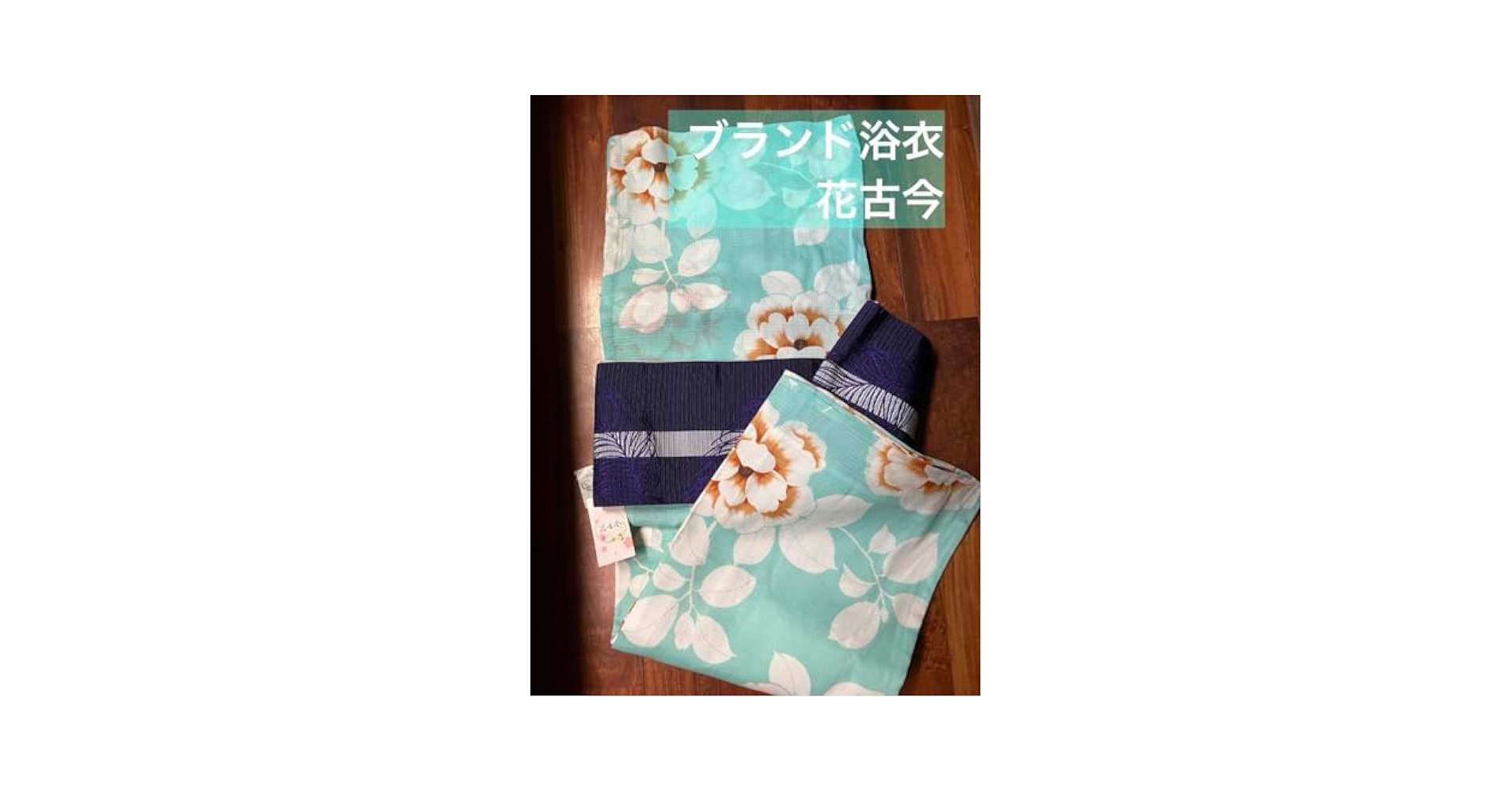 Amazon.co.jp: 未使用 ブランド浴衣 花古今 ミントグリーン