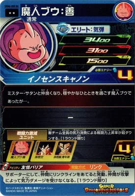 Amazon.co.jp: スーパードラゴンボールヒーローズ UGM6-008 DA 魔人