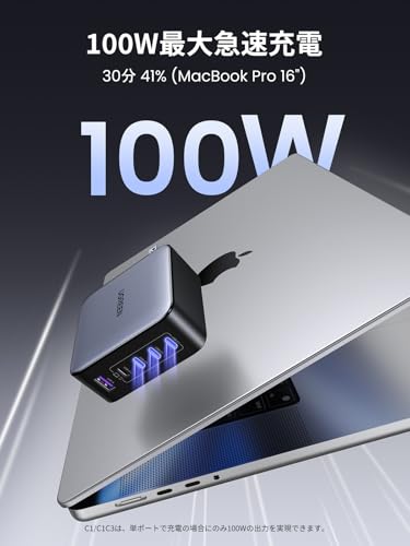 undefined UGREEN Nexode 充電器 100W 5ポート搭載 iphone17対応 タイプC 急速充電器 USB-C×4&USB-A×1 PD3.0GaNInfinity 窒化ガリウム PPS規格対応 折り畳み式 軽量 iPhoneシリーズ Android Galaxy Macbook iPad向け ノートPC その他USB-C機器対応 PSE技術基準適合 ブラック X563 の商品画像 3