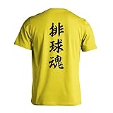 [アートワークスコウベ] バレーボール Tシャツ 半袖 練習着 ドライ 排球魂 ユニセックス XXXL イエロー