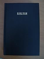Ukrainian Holy Bible B000NEUXQY Book Cover