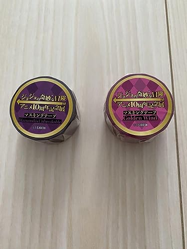 ジョジョの奇妙な冒険10周年記念展 マスキングテープ 4部5部