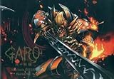 アニメムック アニメ・漫画系書籍 牙狼＜GARO＞-炎の刻印- GARO the Animation -DIVINE FLAME- icial Design Works