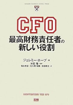 Tankobon Softcover CFO saikoÌ„ zaimu sekininsha no atarashii yakuwari [Japanese] Book