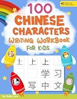 100 Simplified Chinese Character Writing Workbook for Kids:: ????? Simplified Chinese Characters Practice Book for Kids and Beginners 4+ (Writing Chinese is Fun) B0DBL86YYC Book Cover