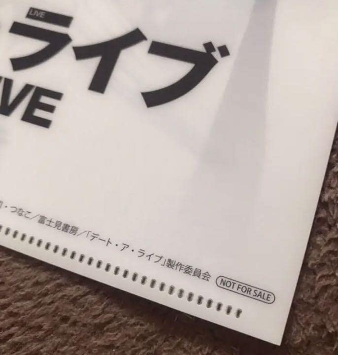 Amazon.co.jp: デートアライブアニメイト全巻特典A4クリアファイル