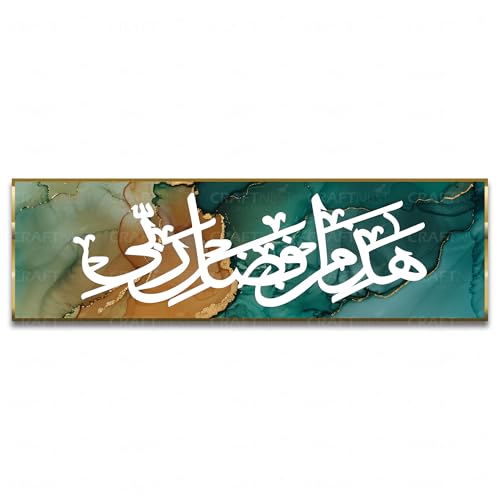 Image of Craftnest Creations Hajamin 15x50 CM Arabic Canvas Printed Wall Art - Islamic Calligraphy, Elegant Muslim Home Decor for Living Room, Bedroom, Prayer Area, Ramadan, Eid & Housewarming Gift, Design 6