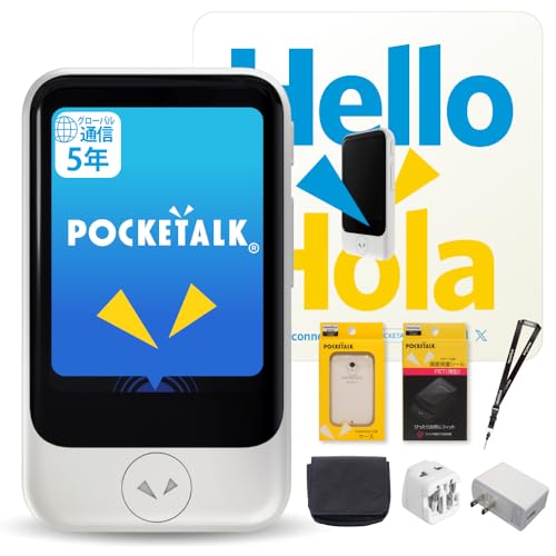 【美品】ポケトーク本体　ストライプ　充電器セット　ケース付き　海外旅行も安心 Amazon.co.jp: ポケトークS2 ホワイト グローバル通信5年付+3年保証