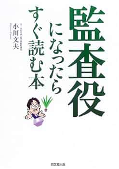 監査役監査のすすめ方   ８訂版/税務経理協会/重泉良徳（単行本） 監査役監査のすすめ方 8訂版/税務経理協会/重泉良徳（単行本）