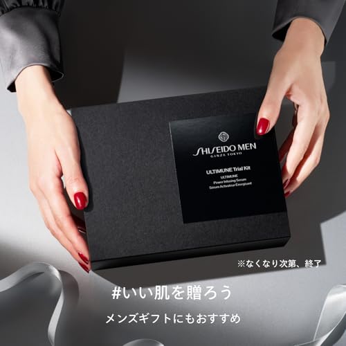 資生堂メン アルティミューン トライアルキット Sサムネイル6