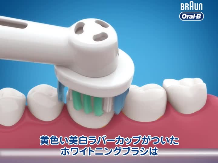 ブラウン オーラルB 替えブラシ ホワイトニングブラシ(3本入) EB18-3-EL khxv5rg 替えブラシ ブラウンオーラルB 公式 | ホワイトニングブラシ