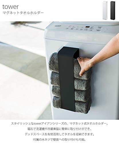 Yamazaki Industries 3617 Magnetic Towel Storage, Towel Stocker, Towel Holder, Tower, White