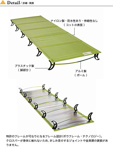Amazon | THERM-A-REST サーマレスト ウルトラライトコット R 30535