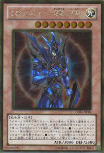 Amazon.co.jp: 遊戯王カード カオス・ソルジャー －開闢の使者－ GS04 