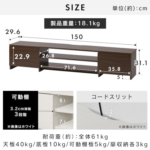 undefined 【Amazon.co.jp限定】 【60インチまで対応】アイリスオーヤマ テレビ台 『隠せる収納』 AVボード ローボード 収納 棚 ボックスタイプ 幅約150×奥行約29.6×高さ約31.1cm AZBAB-150R ブラウン の商品画像 1