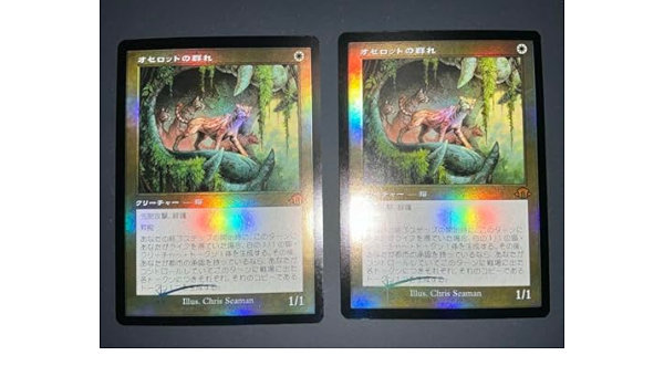 旧枠FOIL オセロットの群れ 日本語版 2枚