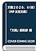 文蔵２０２６．６(仮） (PHP文芸文庫)