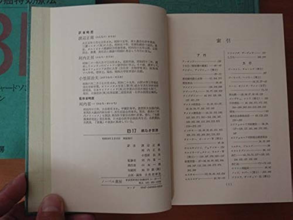 【希少本】驚異の癌特効療法　B17(ビタミン17) 全2巻セット Amazon.co.jp: 驚異のガン治療・ビタミンB17 : 山口 武津雄: 本