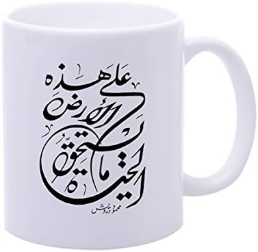 Candow Arabic Calligraphy Coffee Mug Sets Big Coffee Mugs Travel Coffee Cups Funny Coffee Mugs