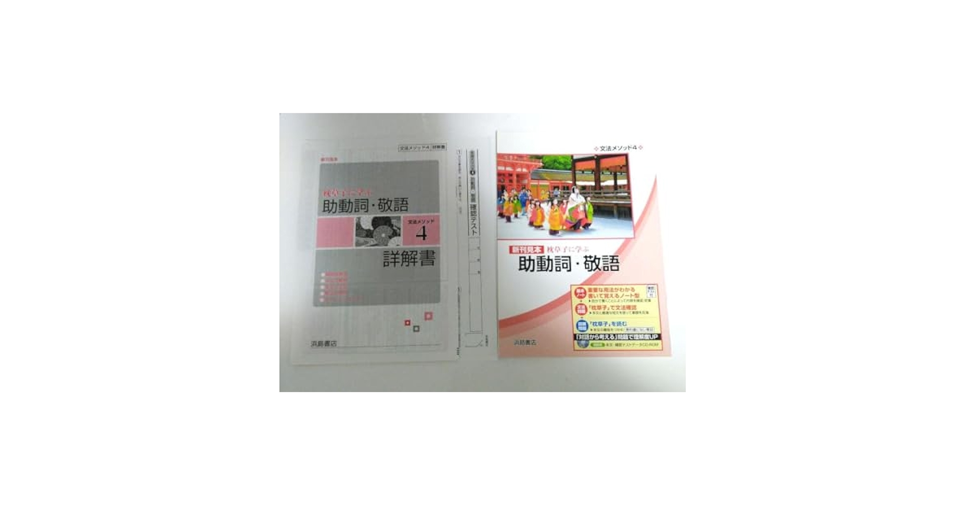 助動詞・敬語チェックノート 1文法》新・助動詞・助詞チェックノートと新・識別・敬語