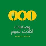مجاني وصفات اكلات لحوم Meat food recipes