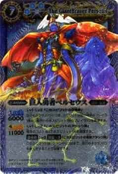 バトルスピリッツ　psa10　巨人勇者ペルセウス　Xレア　レリーフ　初期 巨人勇者ペルセウス 初期レリーフ BS13-X06 バトルスピリッツ