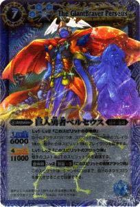 Amazon.co.jp: バトルスピリッツ BS13-X06 巨人勇者ペルセウス X