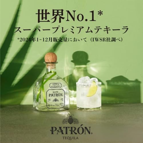 パトロン シルバー [プレミアム テキーラ メキシコ産 750ml 40% ] [ギフトBox入り] [正規品] - 100%ブルーアガベ / 手造り少量生産 / 世界No. 1スーパープレミアムテキーラ 3枚目