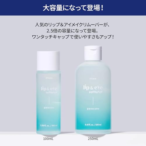 Etude 110090507 Lip&Eye Remover 8.45 Fl.Oz (250Ml) 21Ad | Water And Oil Formula For Deep Cleansing | Lip And Eye Makeup Remover thumb #2