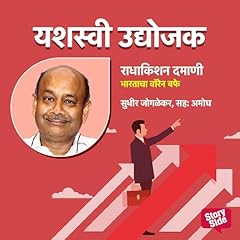 Couverture de Bharatacha Warren Buffett (Marathi Edition)