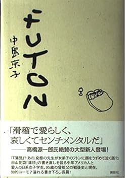 Tankobon Hardcover FUTON (2003) ISBN: 4062118939 [Japanese Import] Book