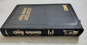 Paperback Oriya Bible Book