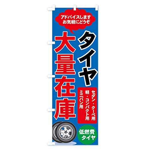 �^�C����ʍ݌� �̂ڂ�� �T�C�Y�I�ׂ܂�(�n�[�t30x90cm ���`�`) 7YNE_BH �O�b�Y�v��/GoodsPro