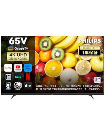 Philips(フィリップス) チューナーレステレビ 65インチ 4K スマートテレビ ブルーライトカット Google TV内蔵 HDR10 Dolby Atmos対応 MEMC搭載 ネット動画視聴可能 音声検索 日本語対応 PUH7700