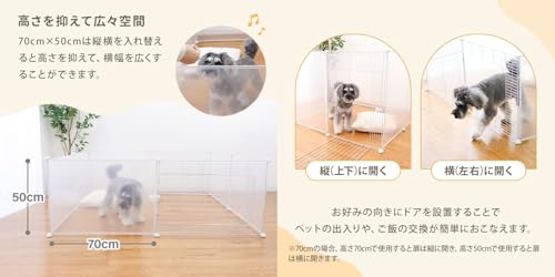 WEIMALL ペットサークル 折りたたみ パネル ペットフェンス 70×50cm ドア付き プレイサークル 室内 屋外 置くだけ 半透明 軽量 犬 猫 パーテション 侵入防止 小型犬 中型犬 パネル13枚 脱走防止 PC070CR の商品画像 6
