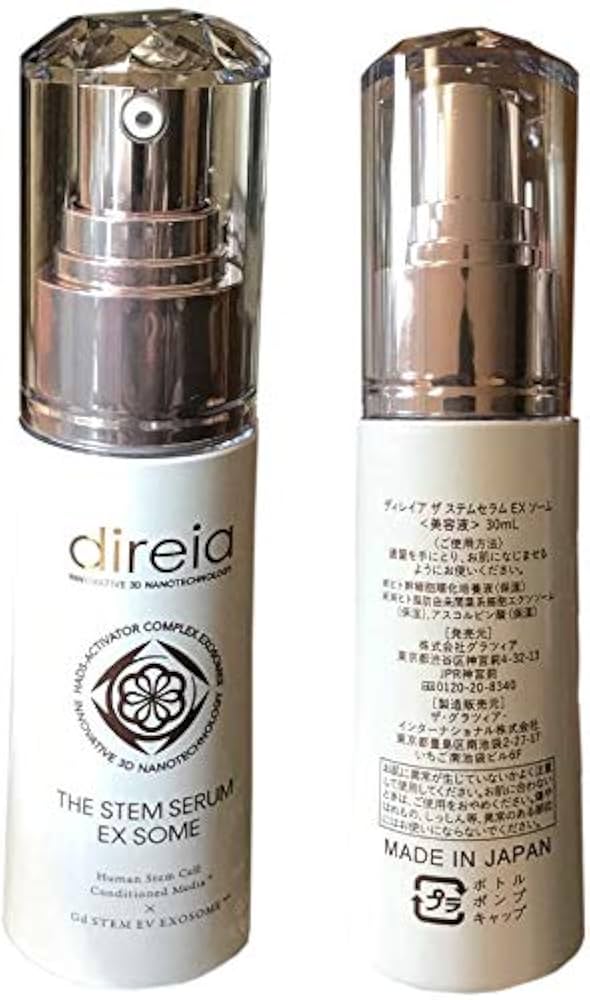 【新品】direia ザ ステム セラム EX ソーム100ml 楽天市場】direia ディレイア ザ ステム セラム EX ソーム 美容