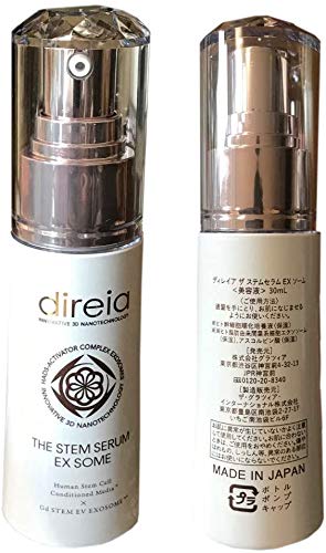 Stem Serum EX ソーム30ml 美容液 【公式通販】