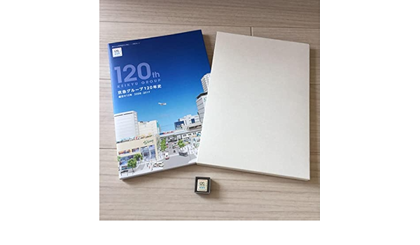 京急グループ120年史と記念バッジ