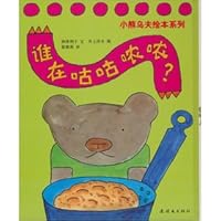 Who muttering the Po Po blue picture books Cubs Wufu series:(Chinese Edition) 7505612360 Book Cover
